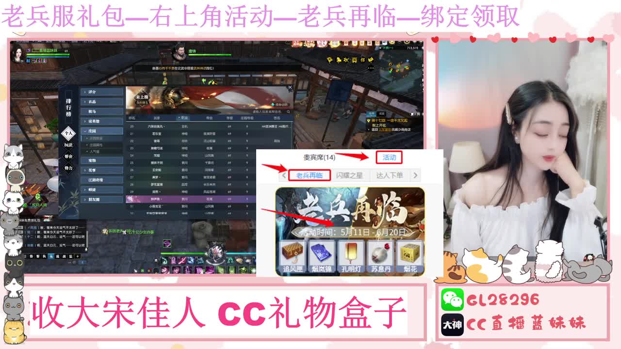 免费领大礼包，抽17W元宝 第6段