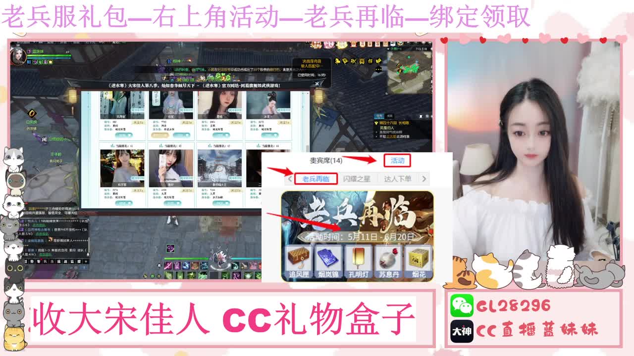 免费领大礼包，抽17W元宝 第7段