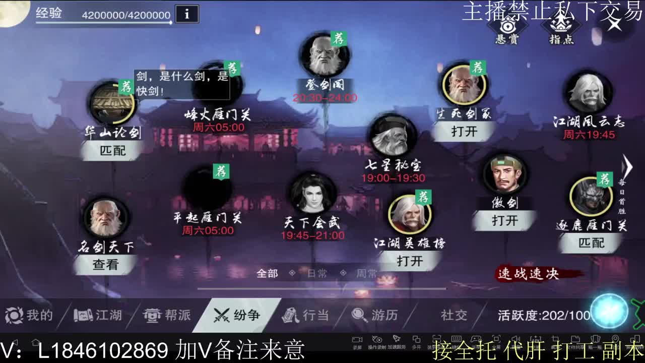 接托管各种 第3段