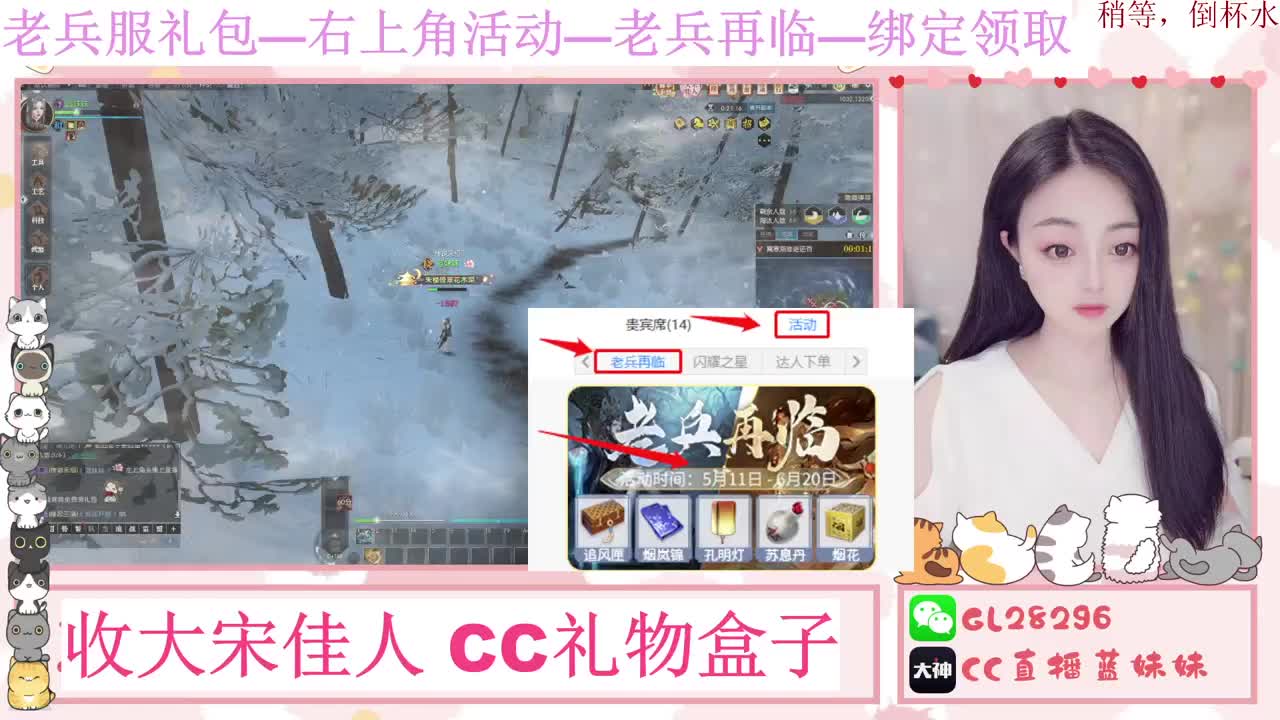 免费领大礼包，抽17W元宝 第8段