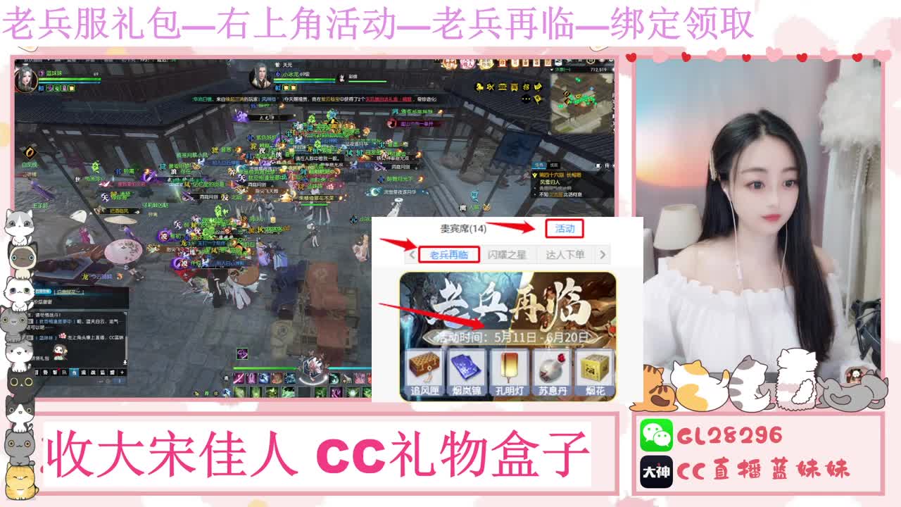 免费领大礼包，抽17W元宝 第9段