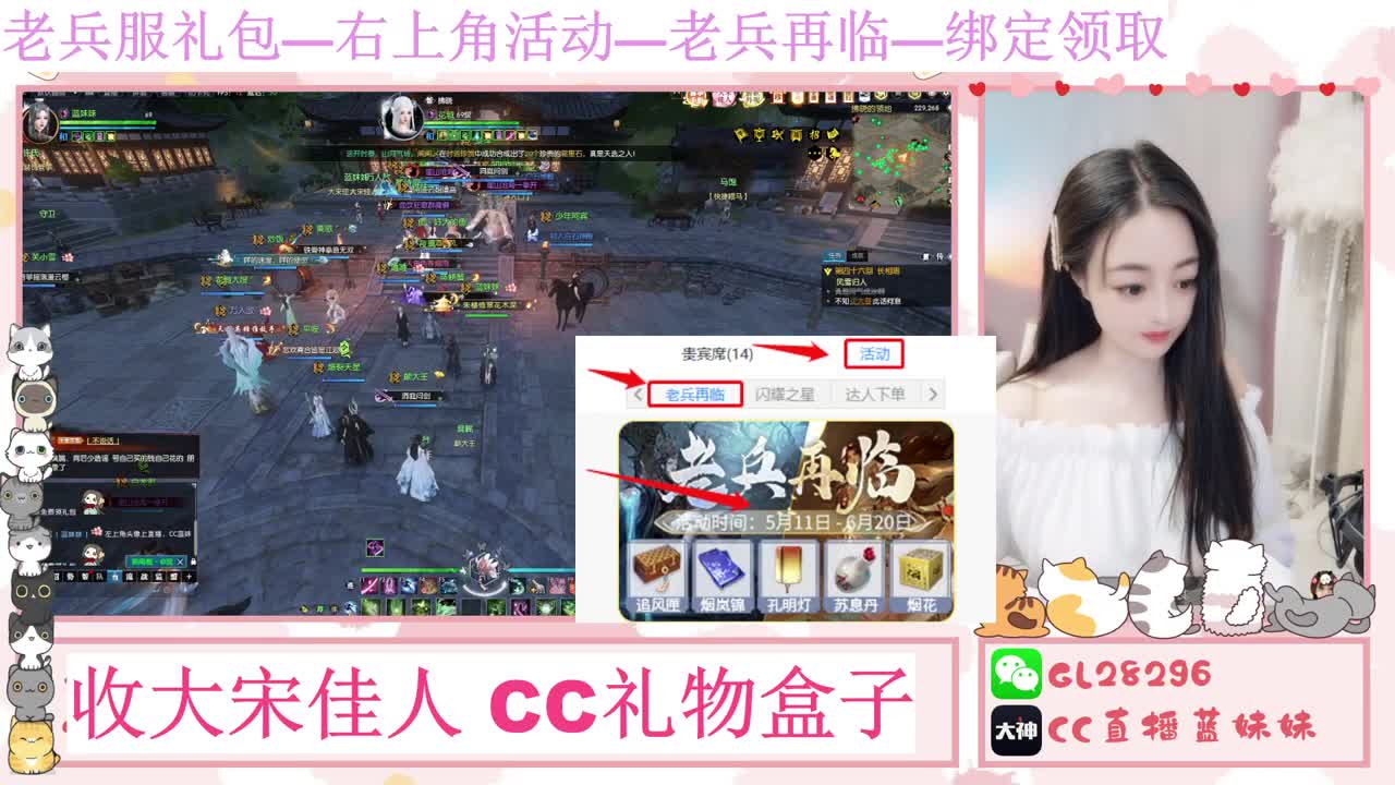 免费领大礼包，抽17W元宝 第10段