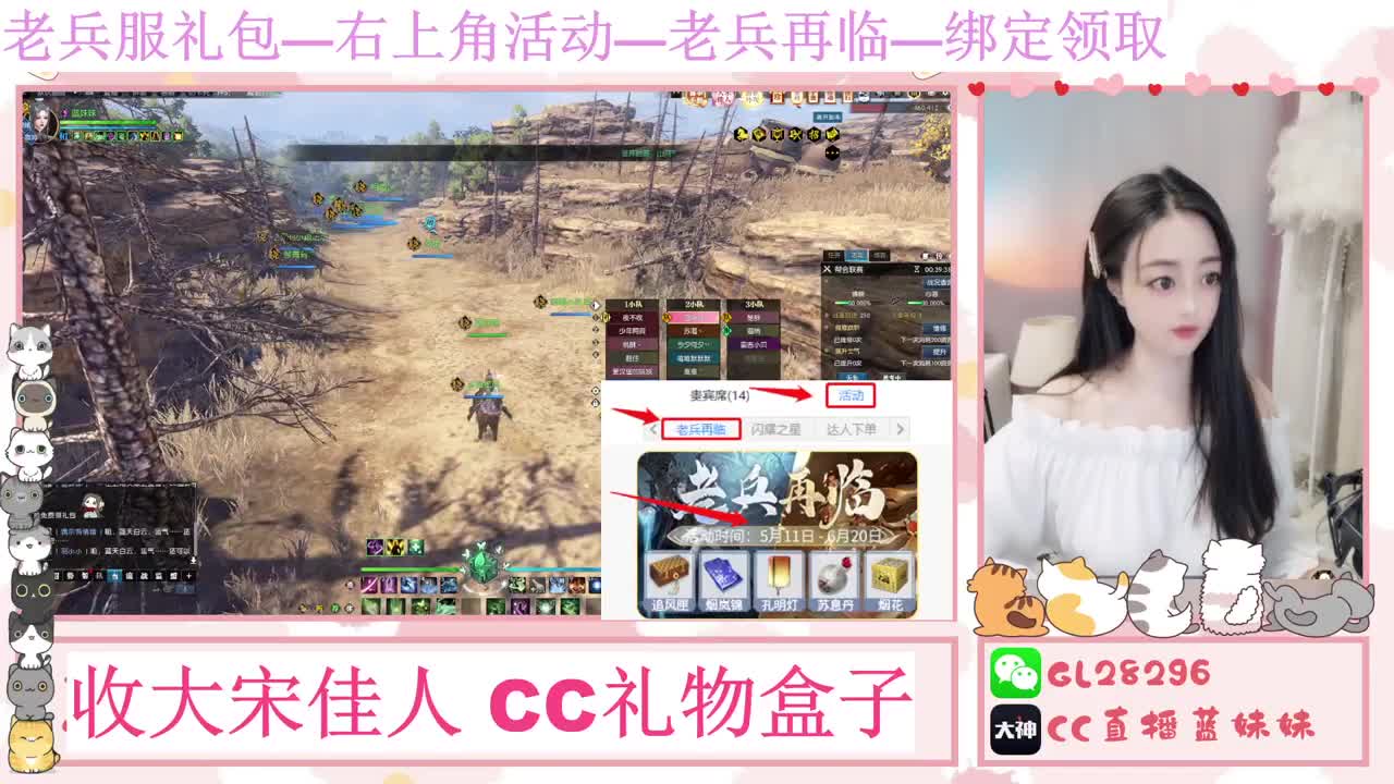 免费领大礼包，抽17W元宝 第11段