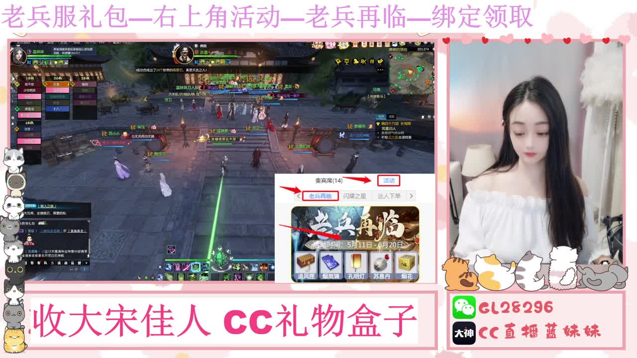 免费领大礼包，抽17W元宝 第12段