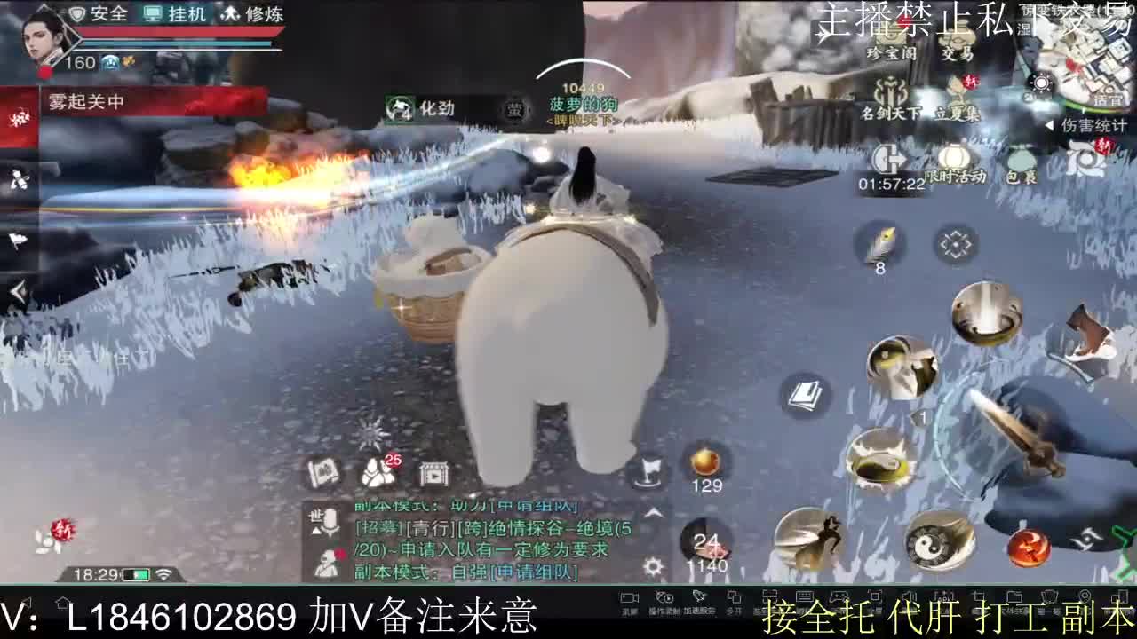 接托管各种 第10段