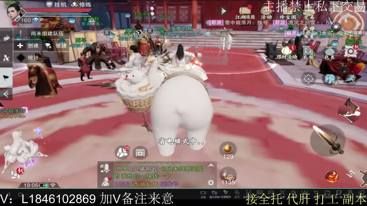 接托管各种 第11段