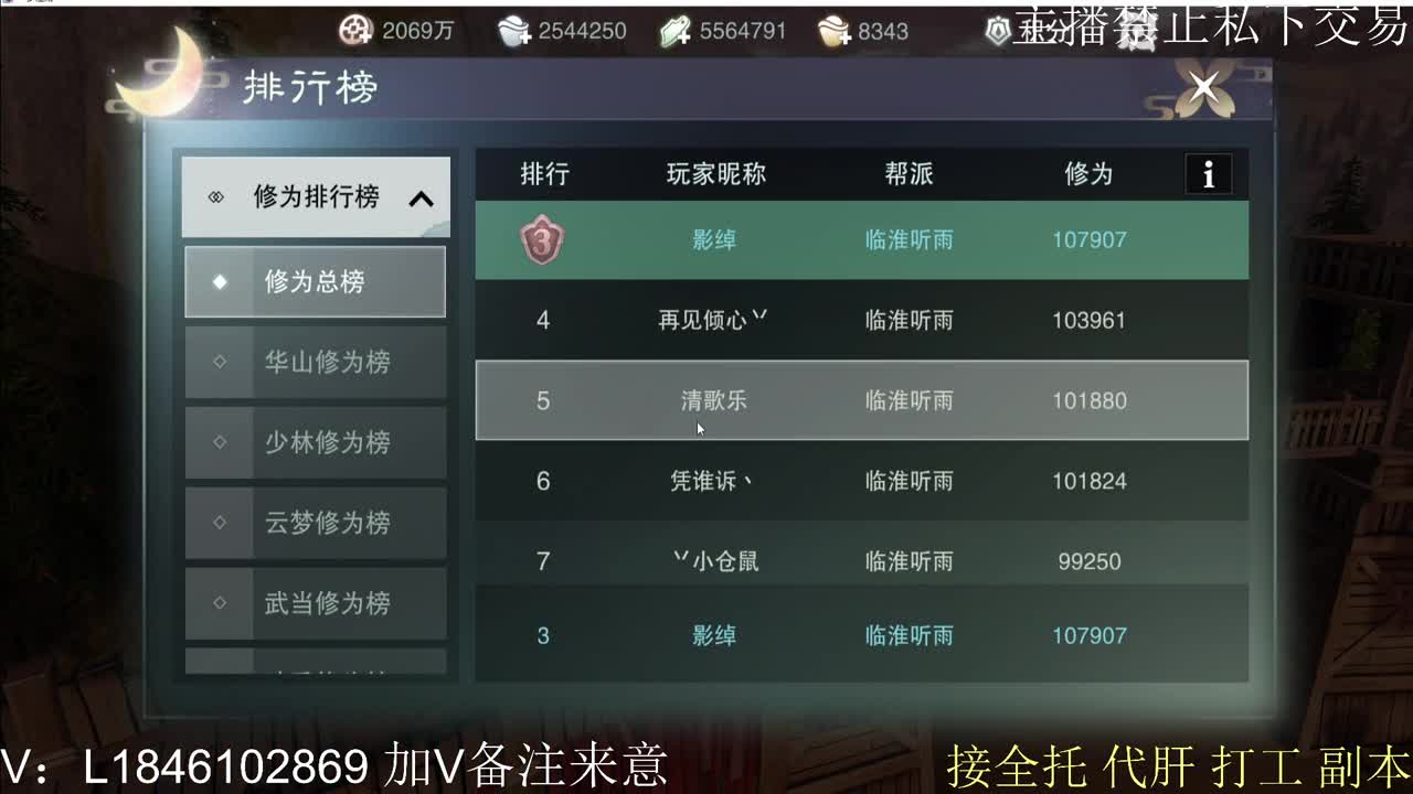 接托管各种 第12段