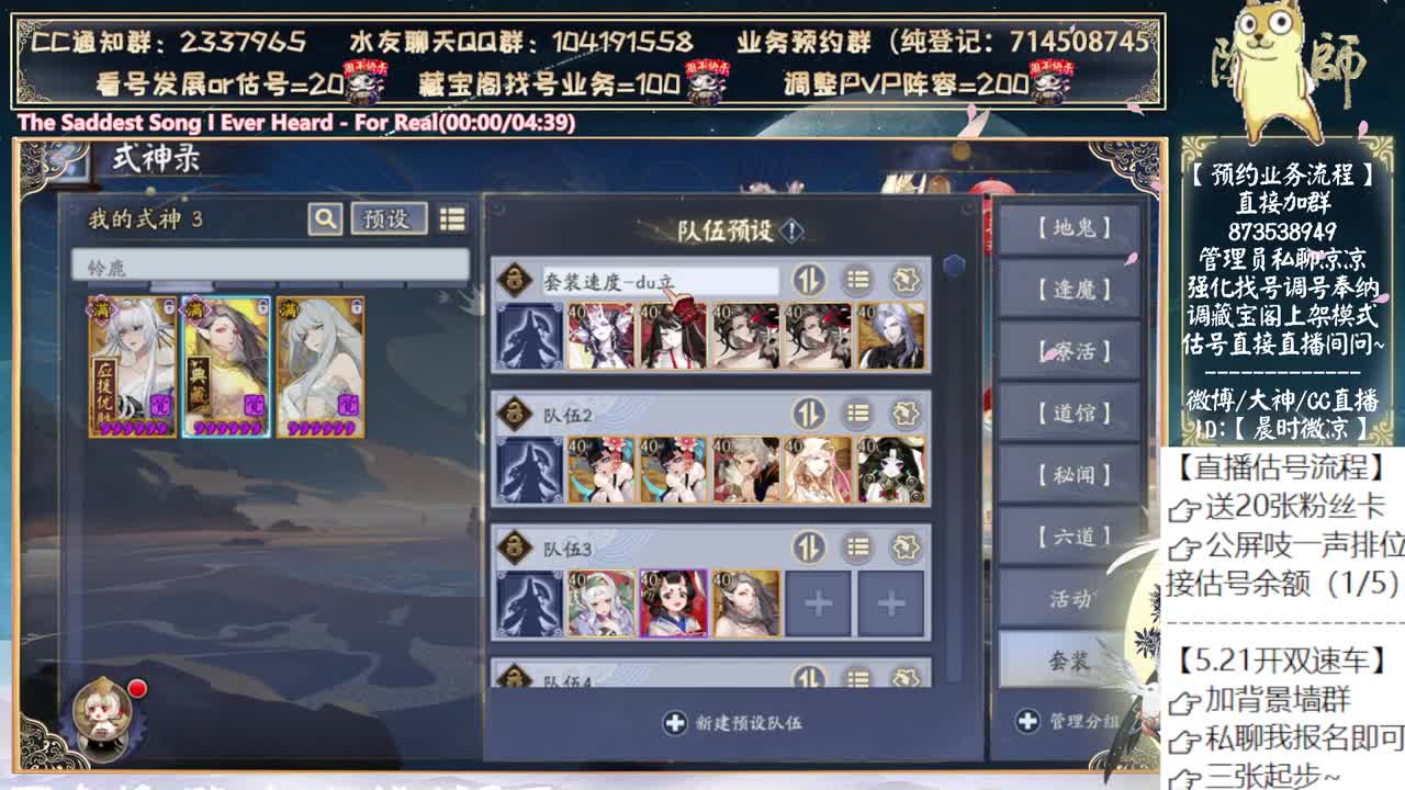 开播一起看比赛~ 第3段