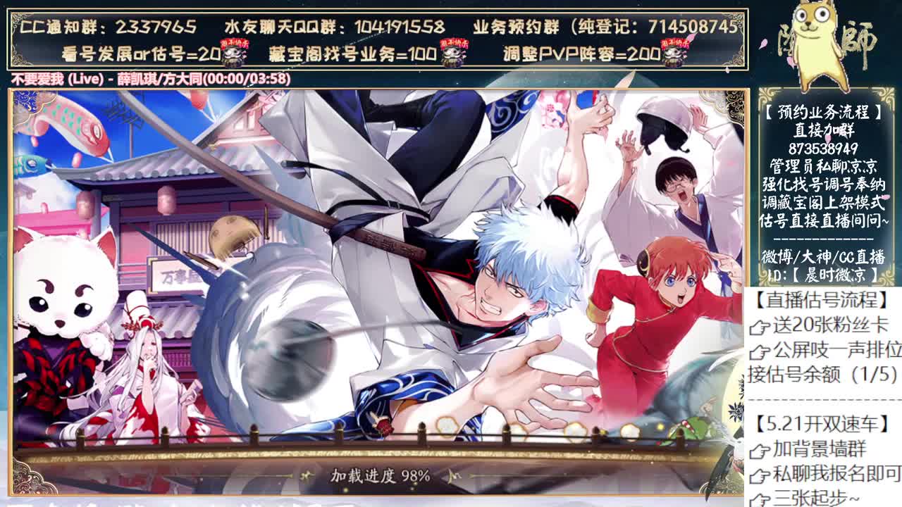 开播一起看比赛~ 第4段