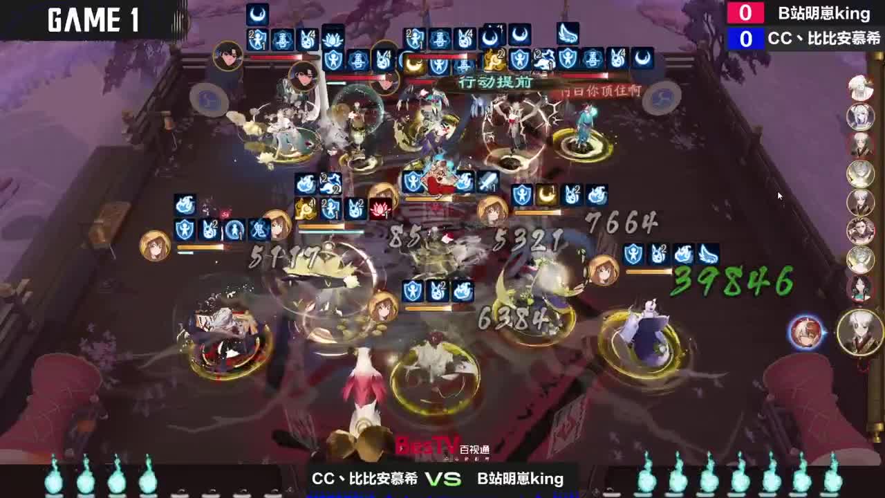 开播一起看比赛~ 第6段