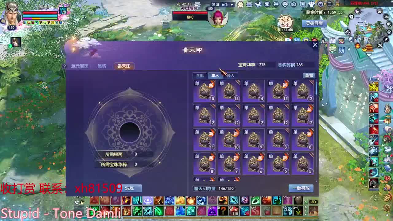 爬树 第2段