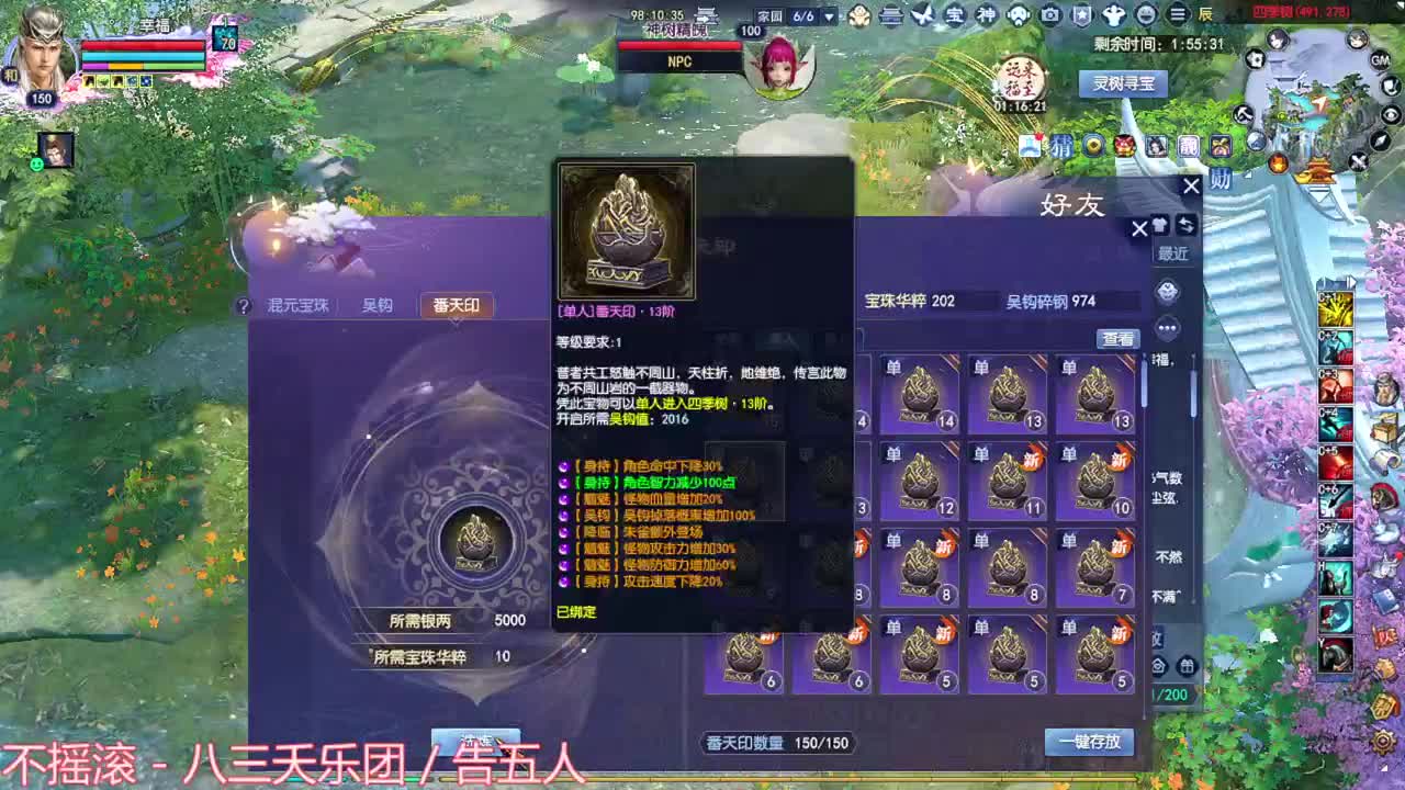 爬树 第3段