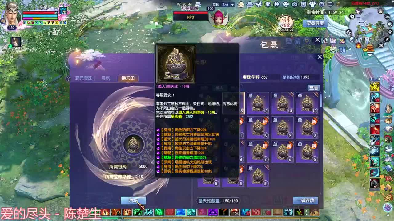 爬树 第5段
