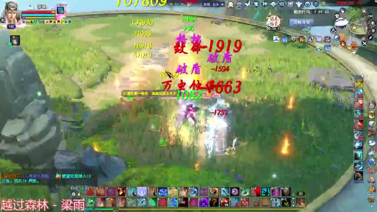 爬树 第7段