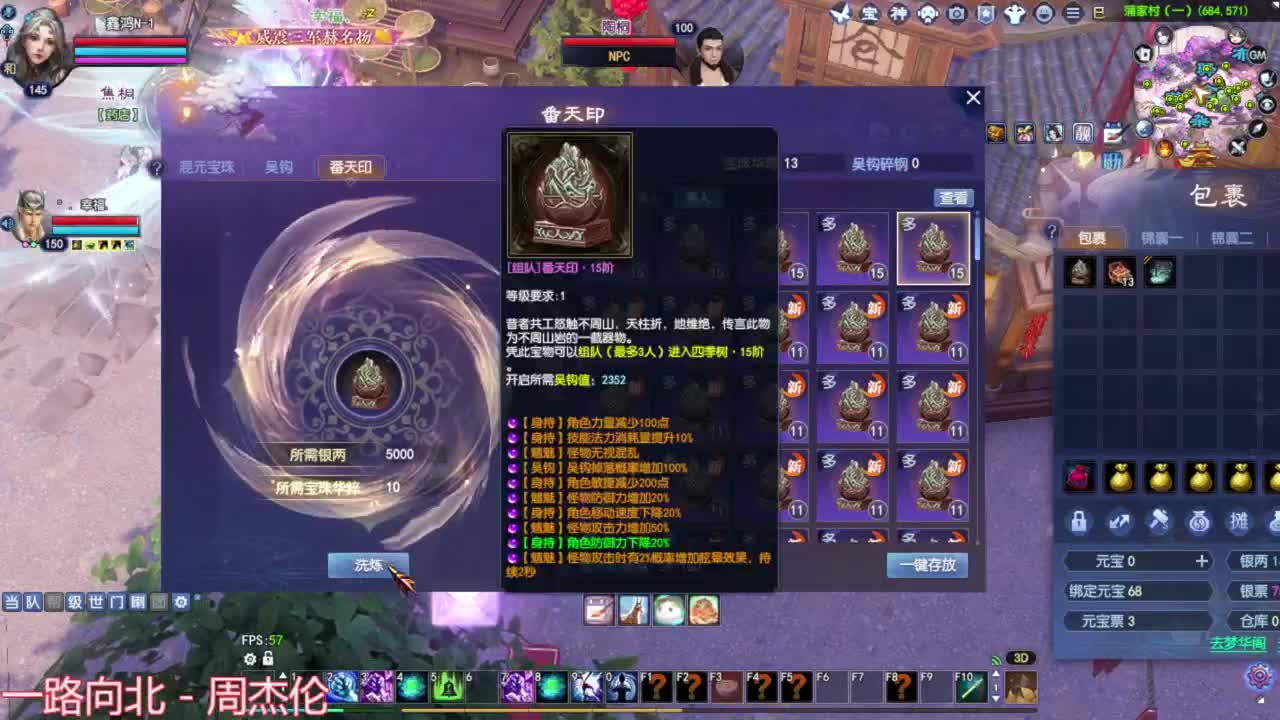 爬树 第9段