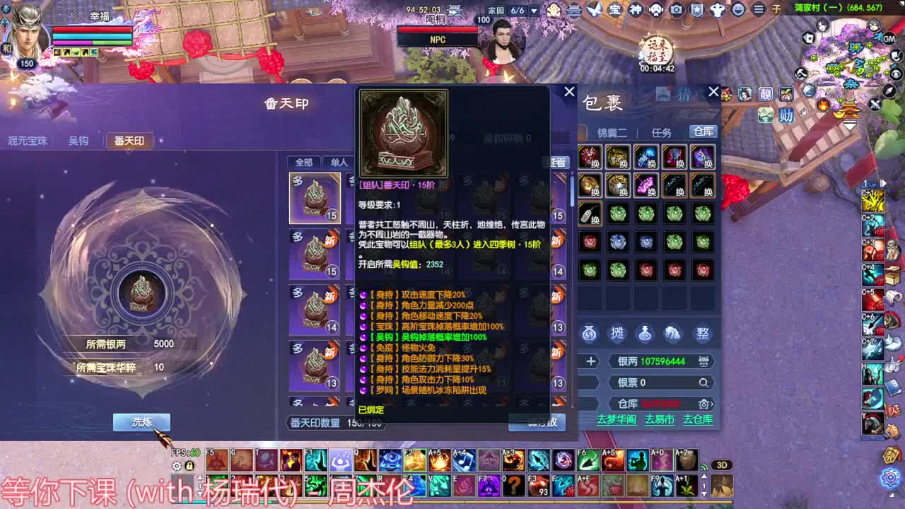 爬树 第10段