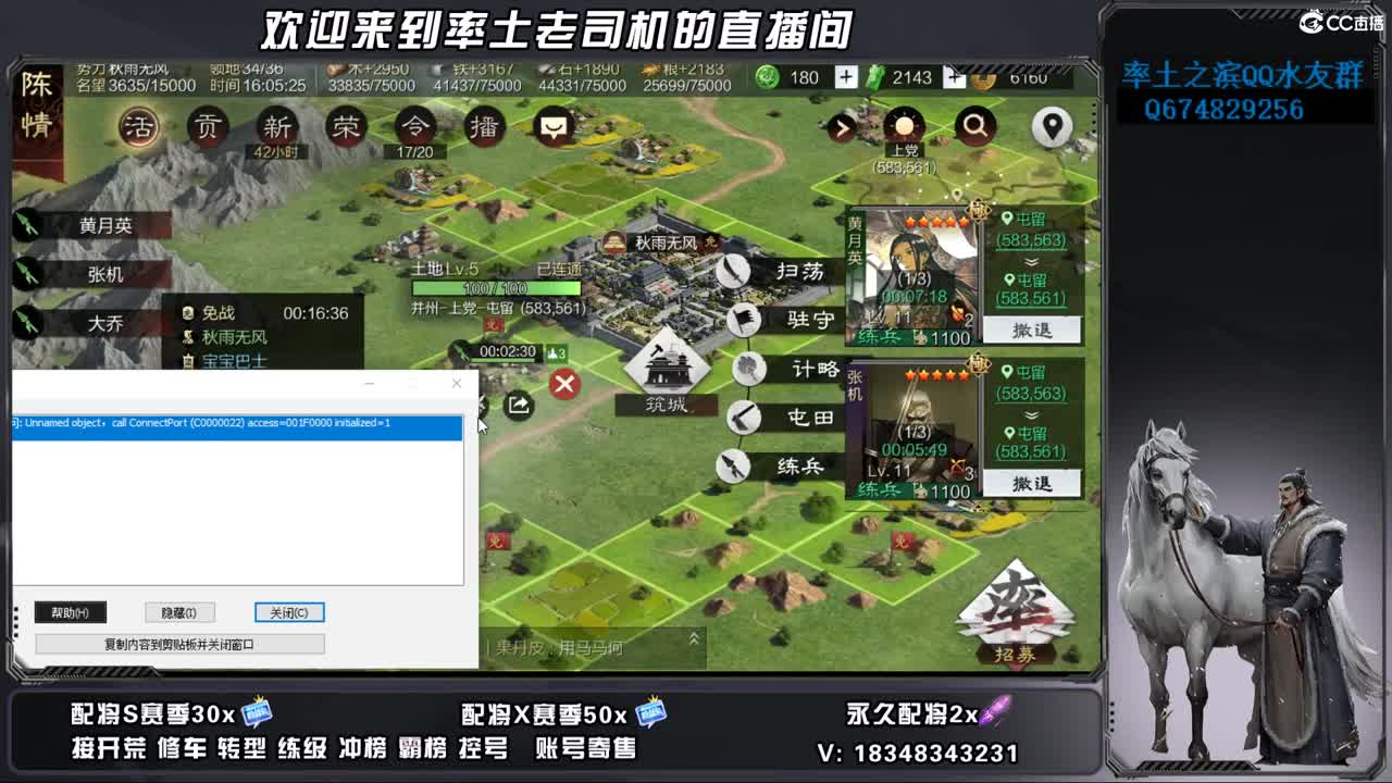 烽火开荒好难啊 第2段