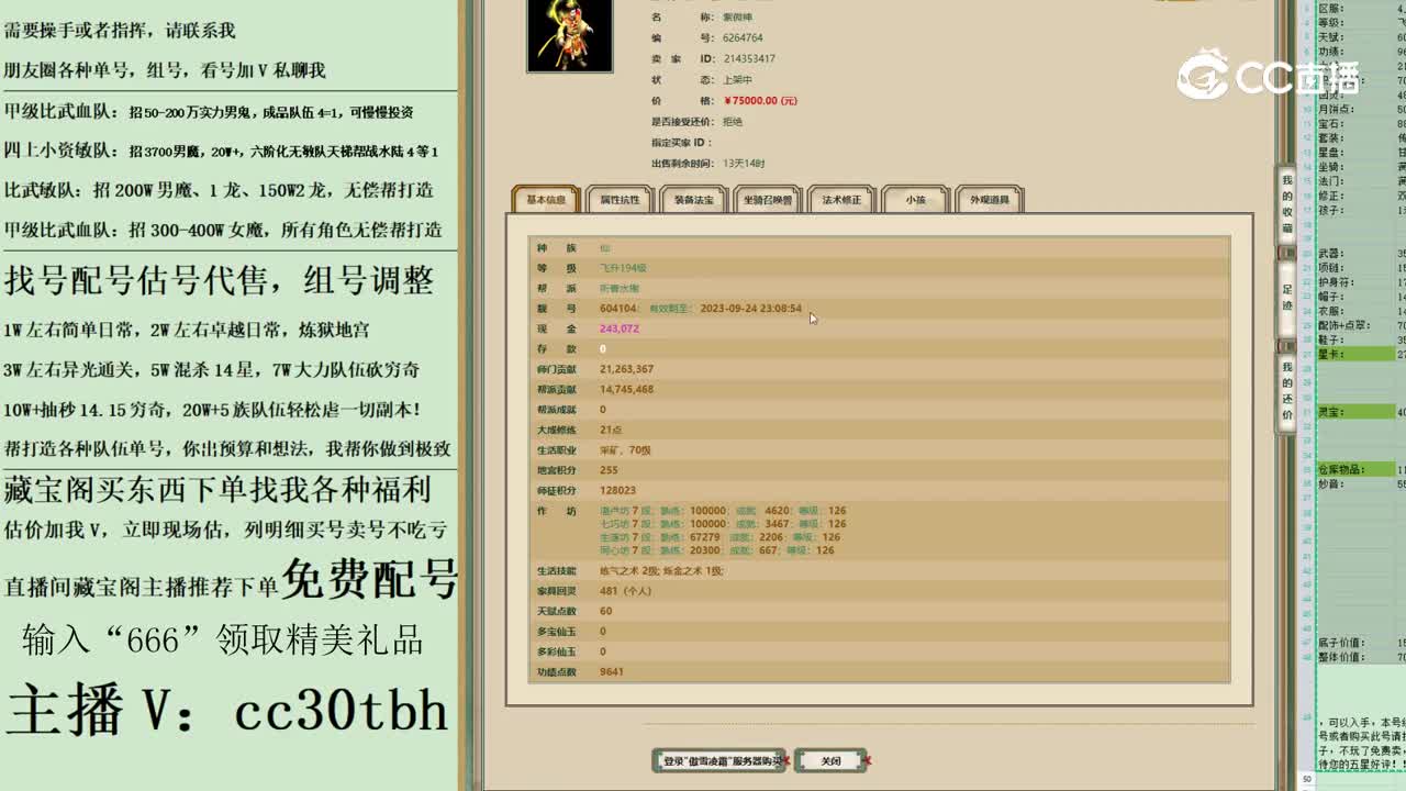 2023-05-12 22-46-20男人111222333