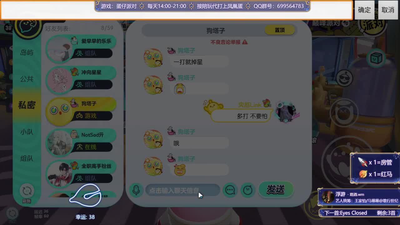 接陪代上凤凰蛋 第8段