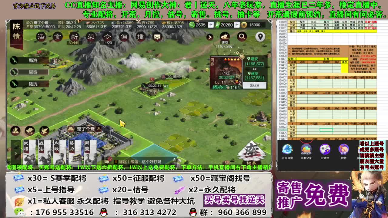 配将开荒寄售估号 第1段