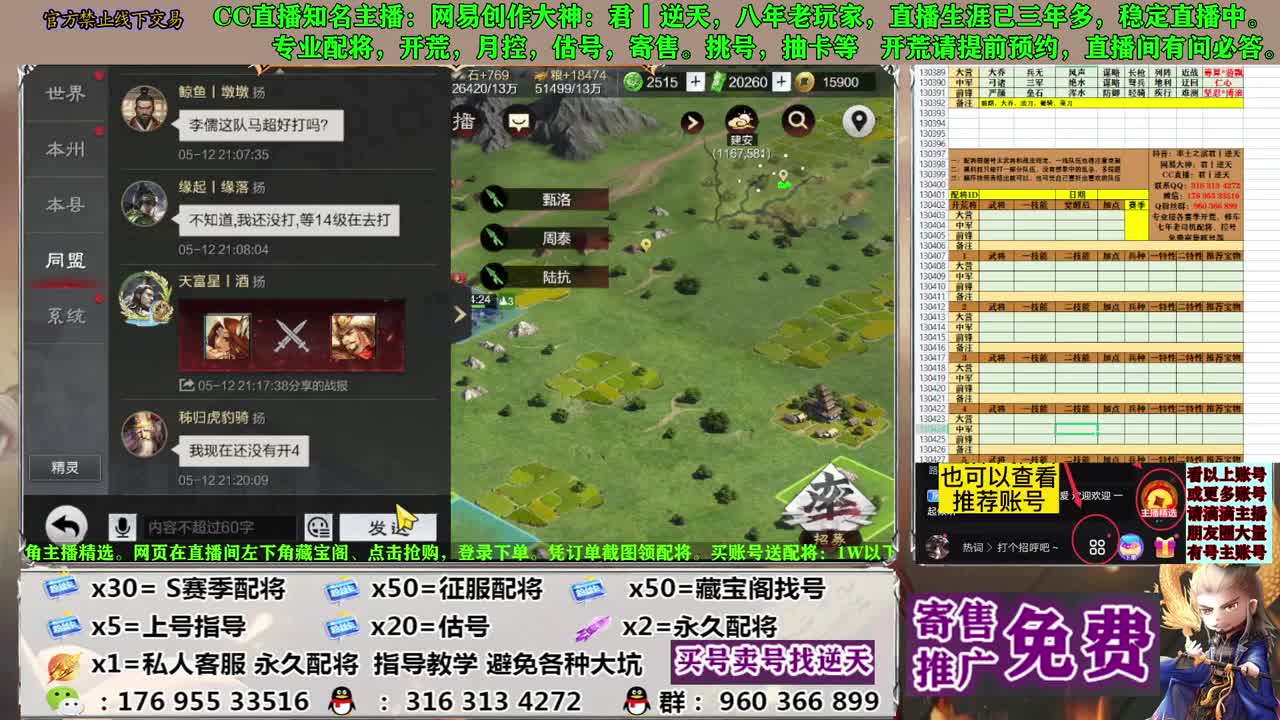 配将开荒寄售估号 第2段