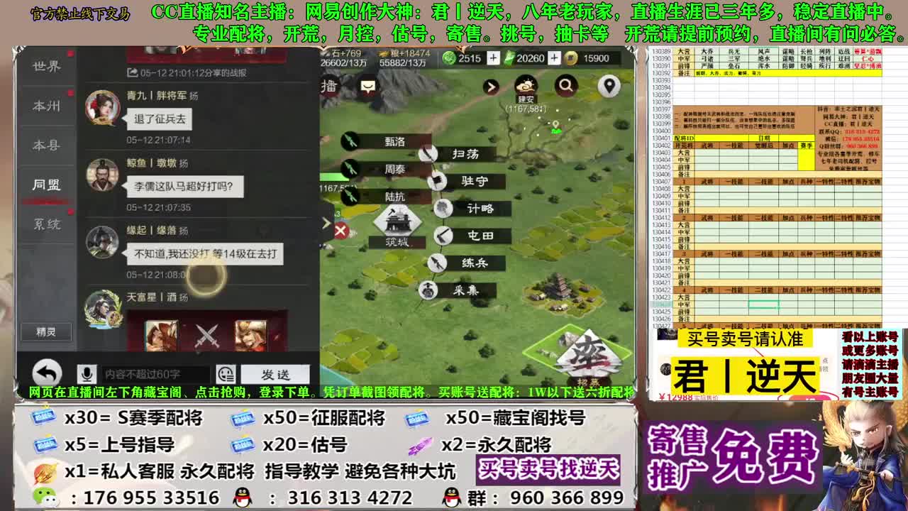 配将开荒寄售估号 第3段