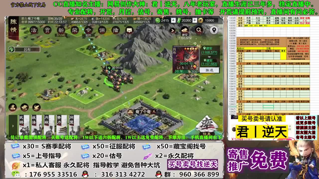配将开荒寄售估号 第4段