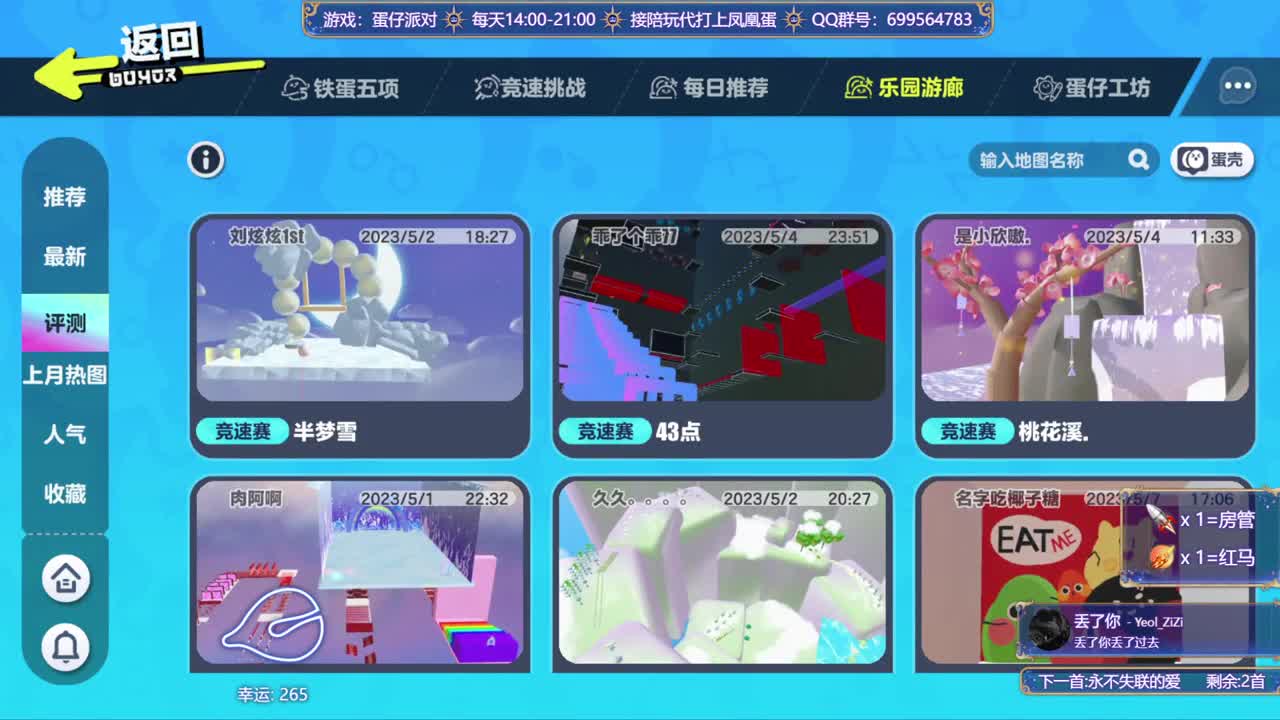 接陪代上凤凰蛋 第1段