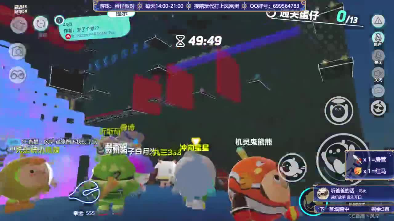 接陪代上凤凰蛋 第2段
