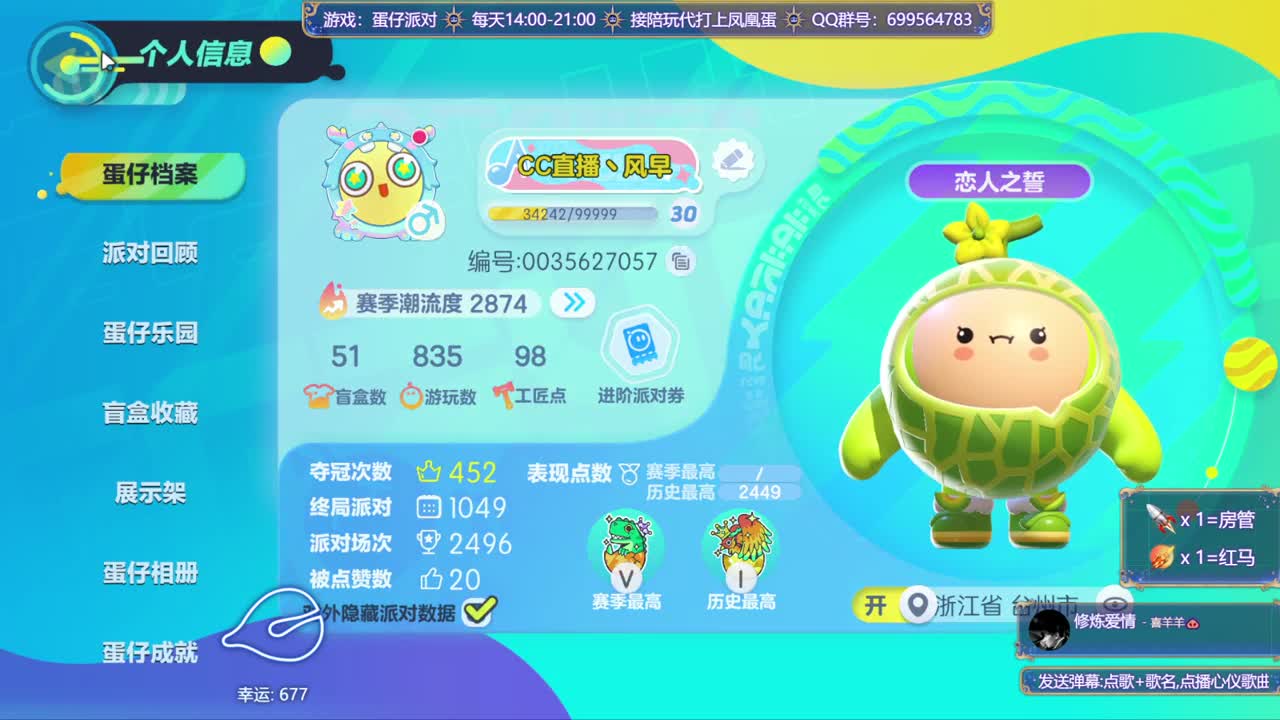 接陪代上凤凰蛋 第4段