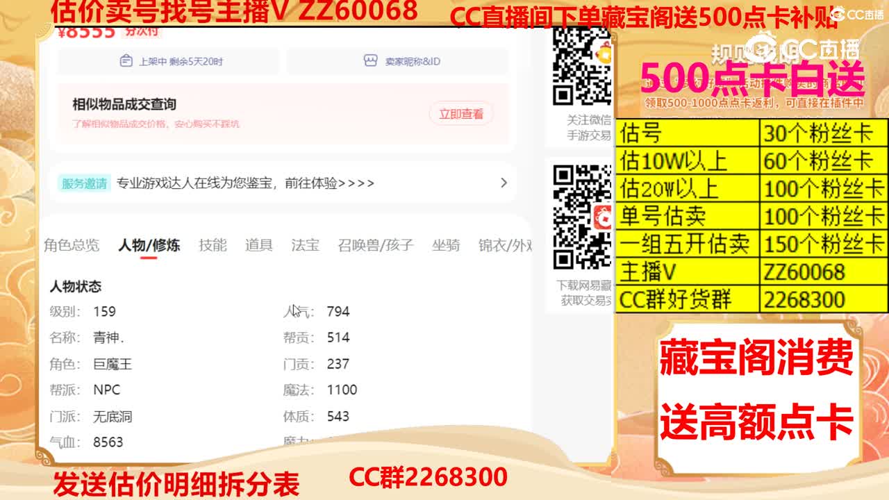【主播点评】16793715