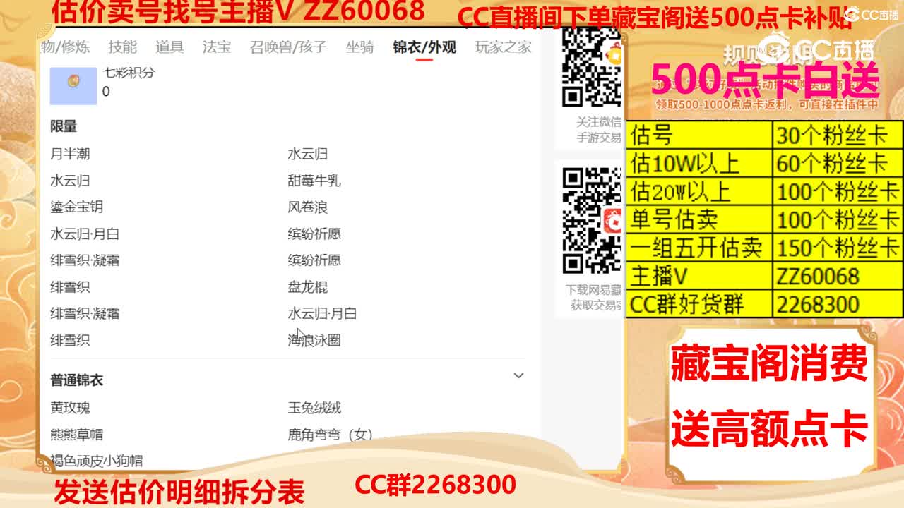 【主播点评】99127171