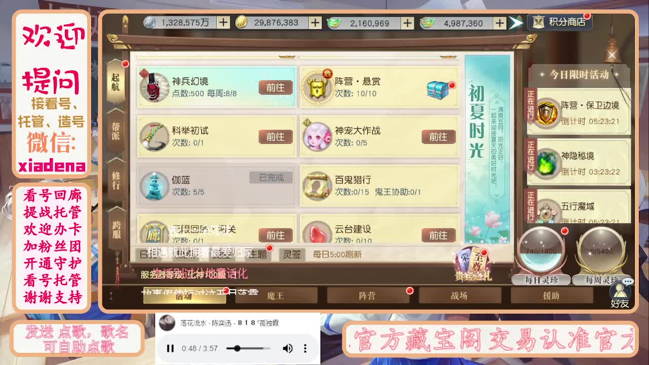 勤劳的小蜜蜂 第3段