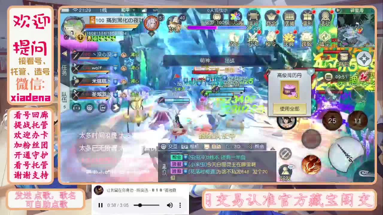 勤劳的小蜜蜂 第9段