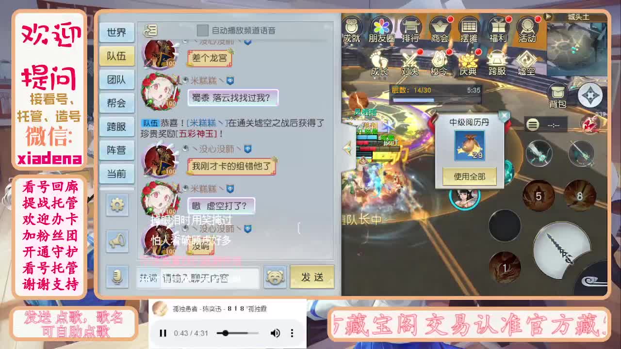 勤劳的小蜜蜂 第10段