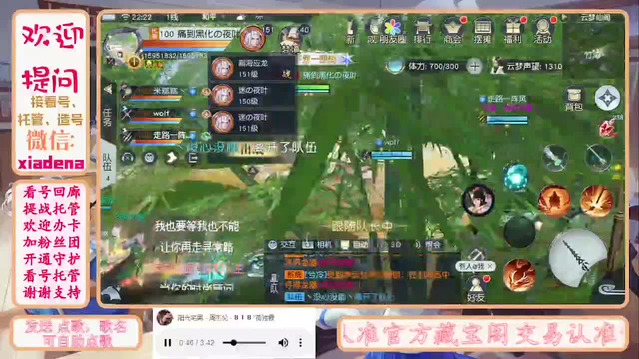 勤劳的小蜜蜂 第11段