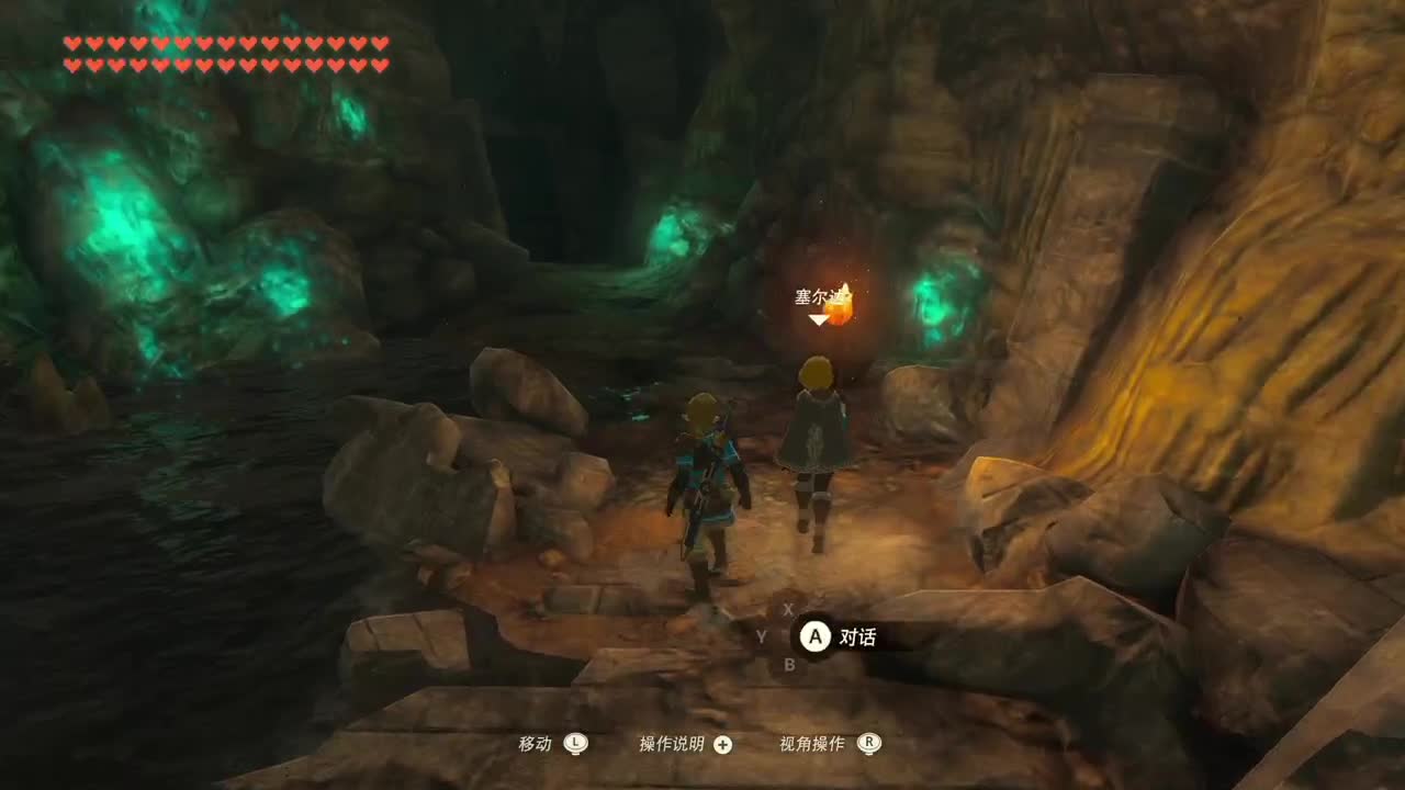 塞尔达传说-王国之泪 第1段