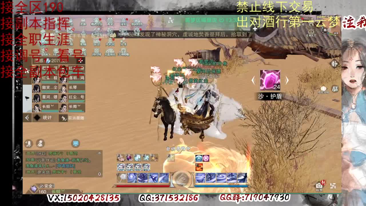 看号调修，接副本指挥 第1段