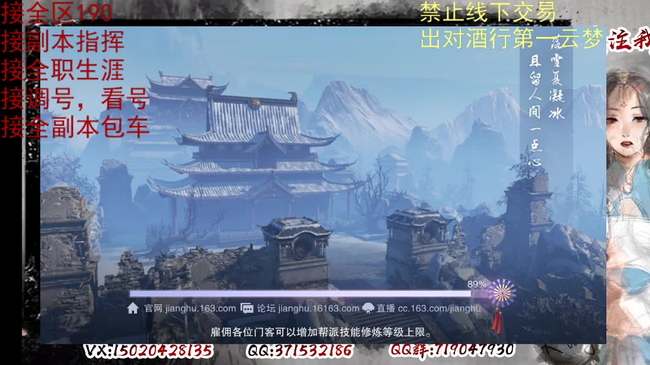 看号调修，接副本指挥 第3段