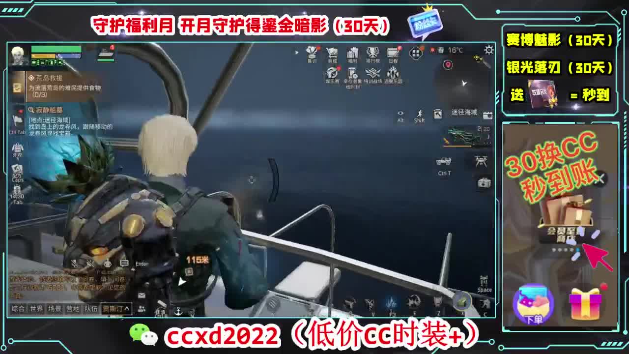 会员商店刷月卡换CC秒到 第1段