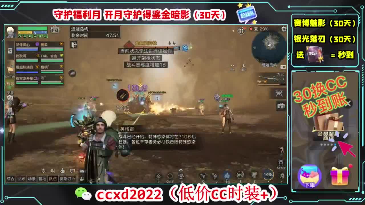 会员商店刷月卡换CC秒到 第2段