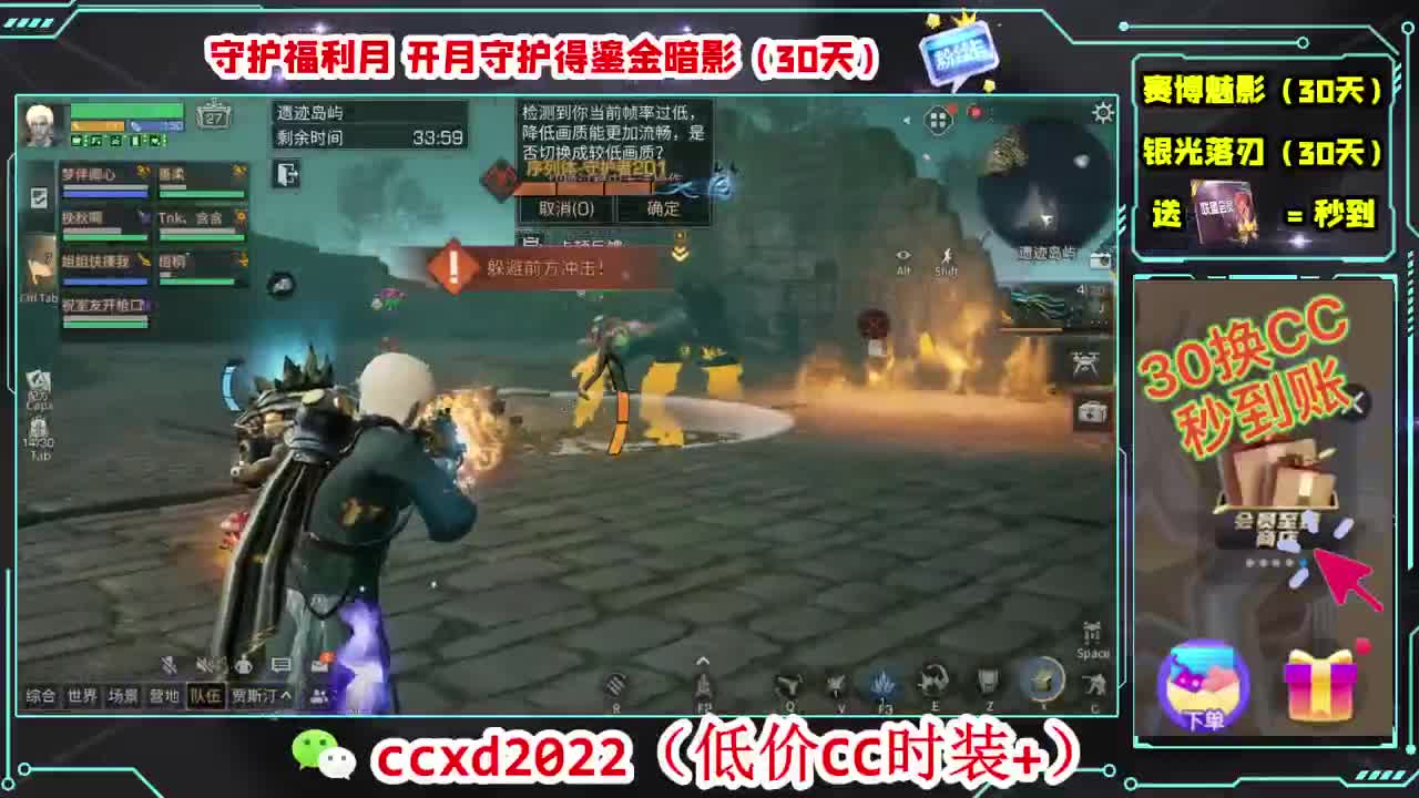 会员商店刷月卡换CC秒到 第3段