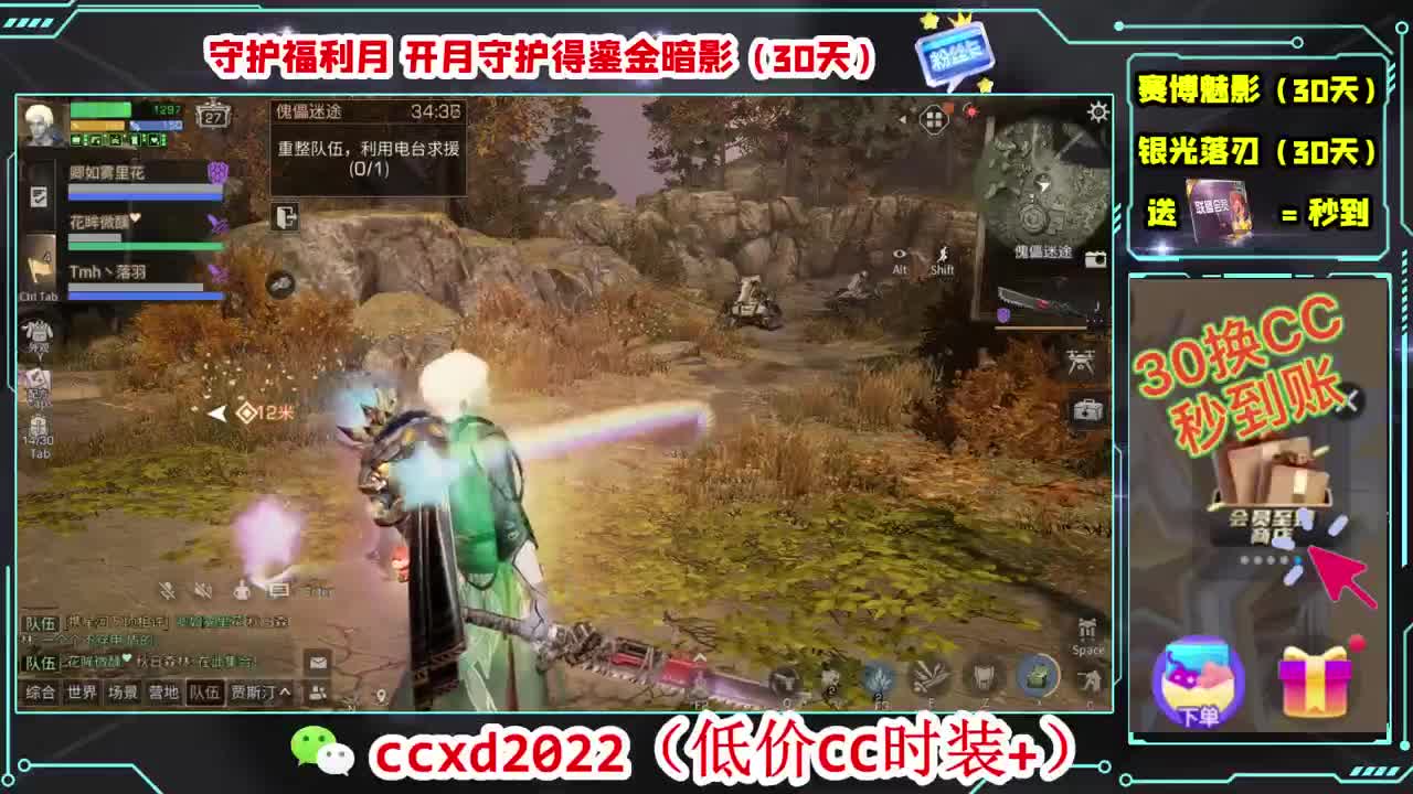 会员商店刷月卡换CC秒到 第5段