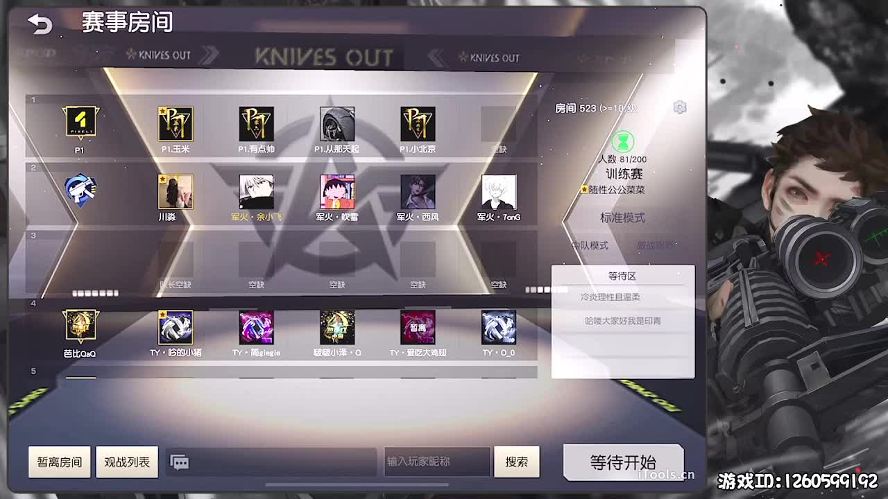无则加勉 第3段