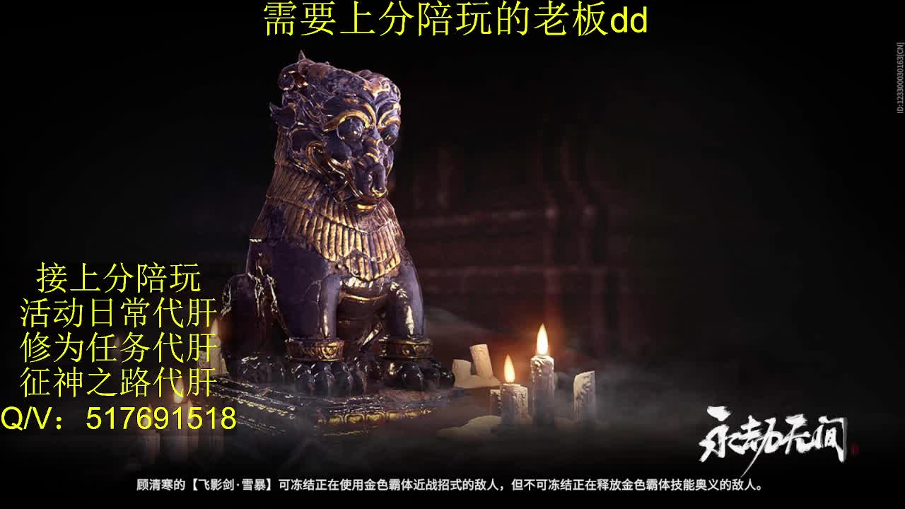接陪,上分,修行日常各种 第1段