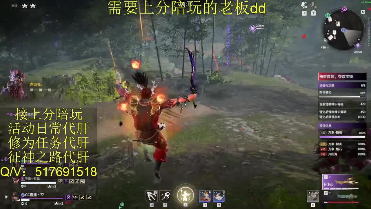 接陪,上分,修行日常各种 第2段