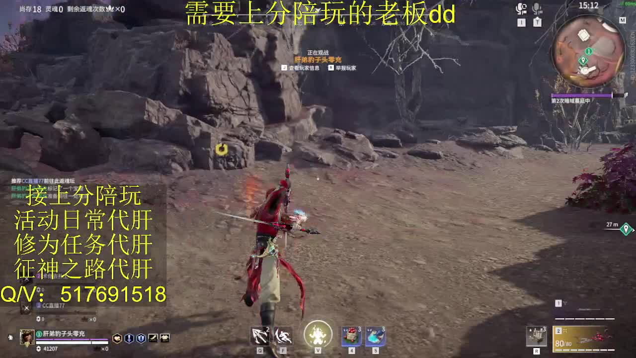 接陪,上分,修行日常各种 第4段