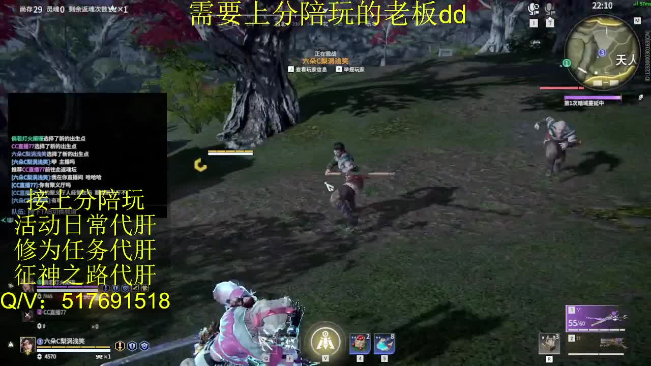 接陪,上分,修行日常各种 第5段