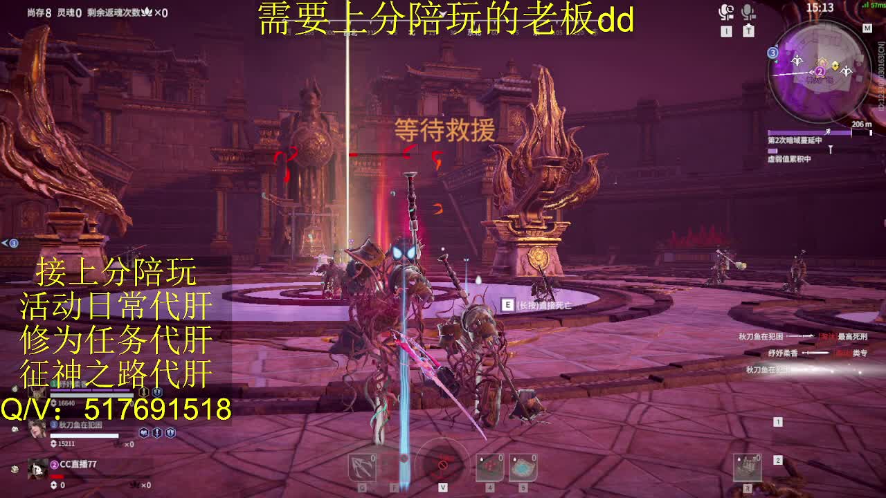接陪,上分,修行日常各种 第6段