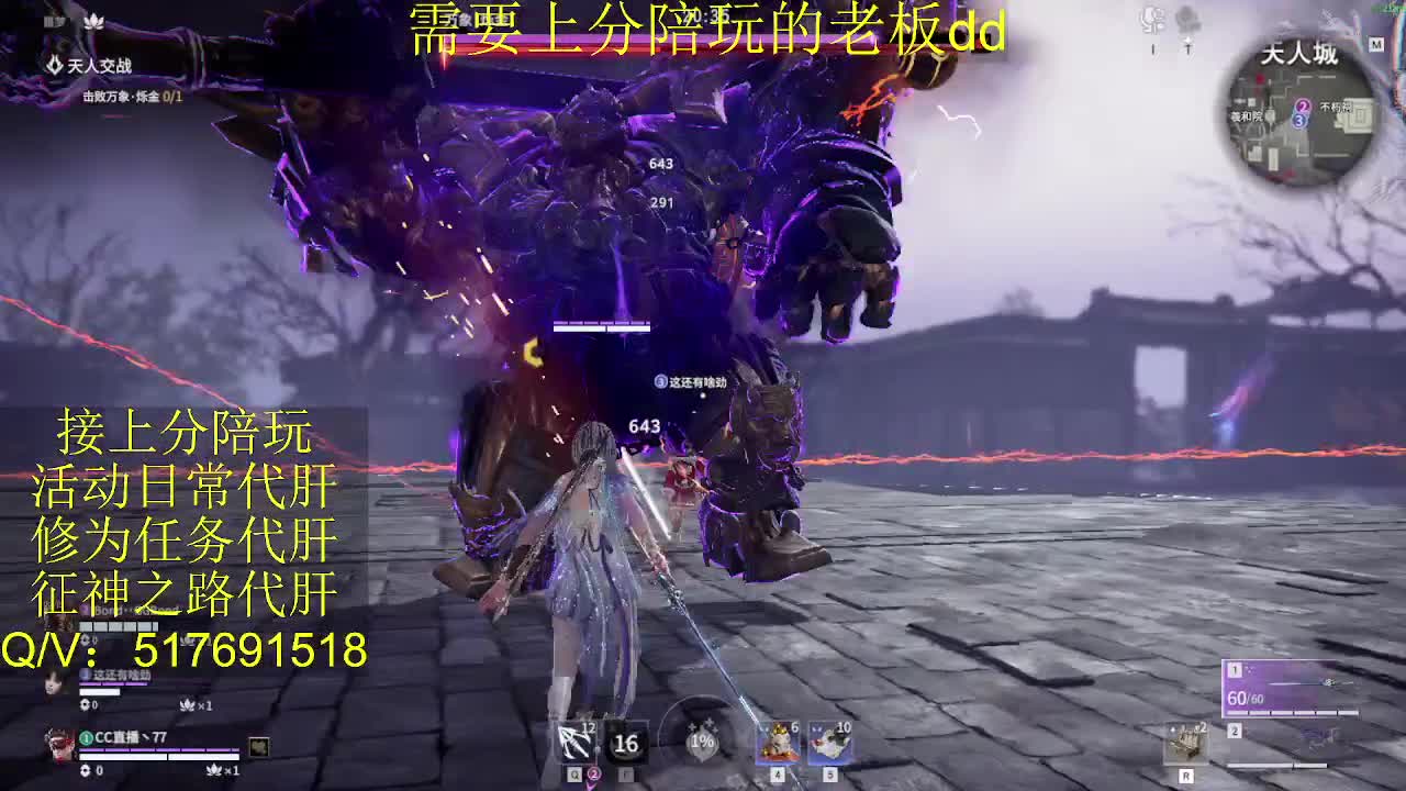 接陪,上分,修行日常各种 第8段